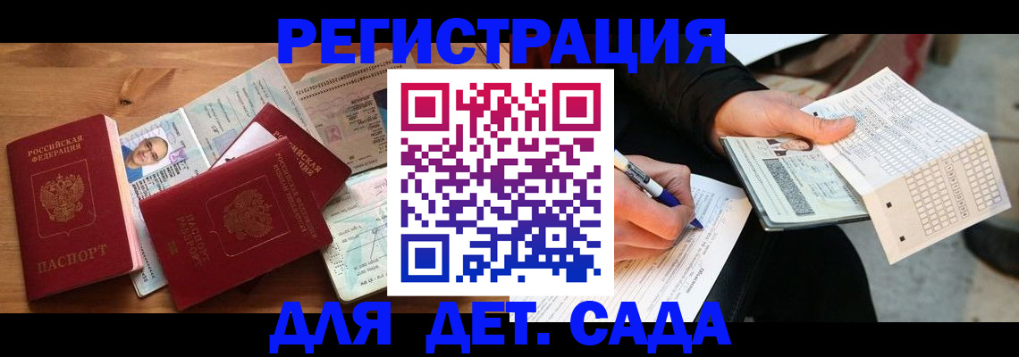 временная регистрация в квартире в Бугульме