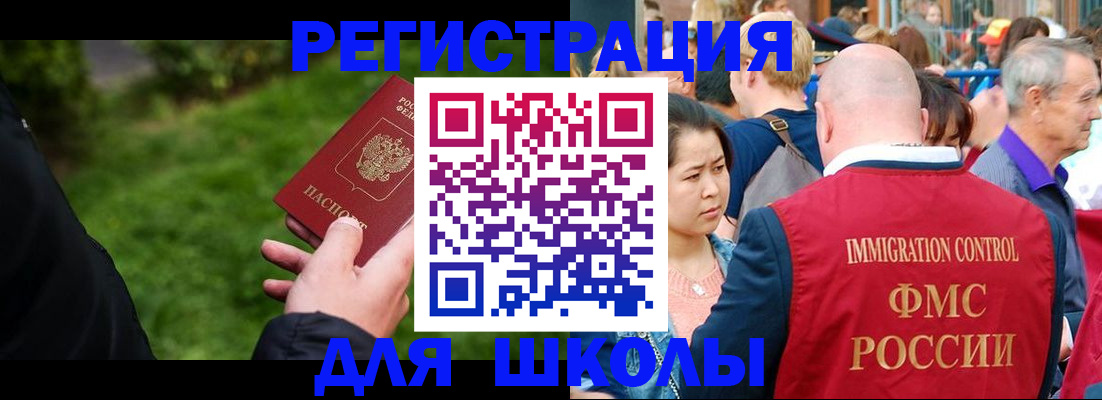 прописка в Бугульме
