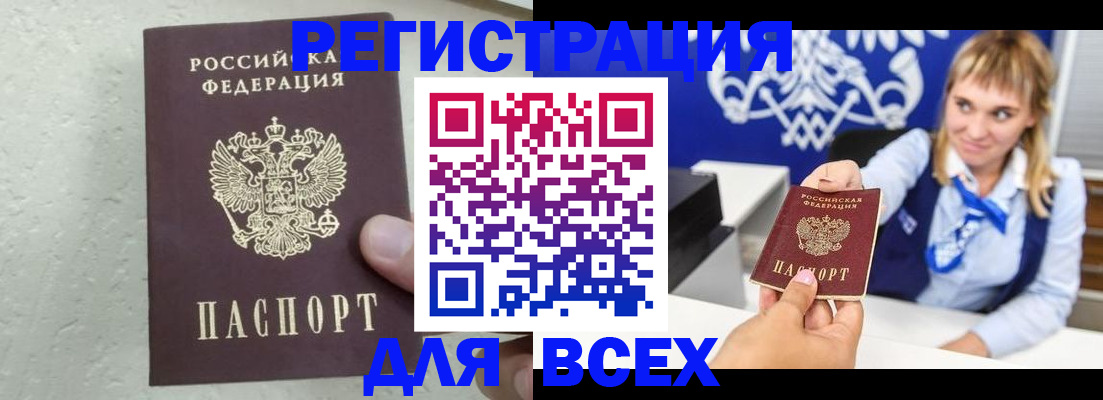 временная регистрация гарантия в Бугульме