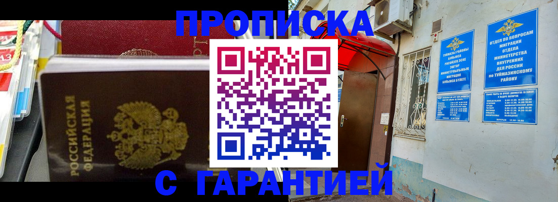 регистрация для дет. сада в Бугульме