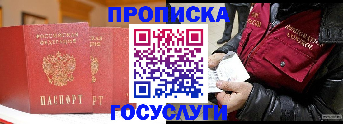 пропишу в квартире в Бугульме