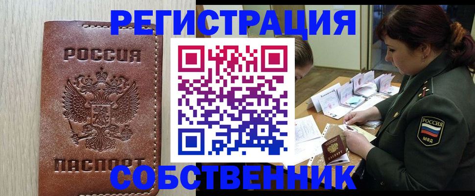 временная регистрация поиск в Бугульме